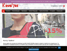 Tablet Screenshot of kanatas.gr